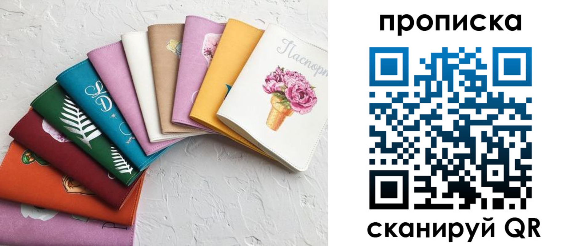 временная регистрация купить в Советском