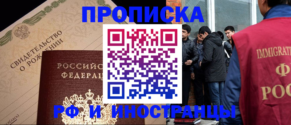 прописка ребенка в Советском